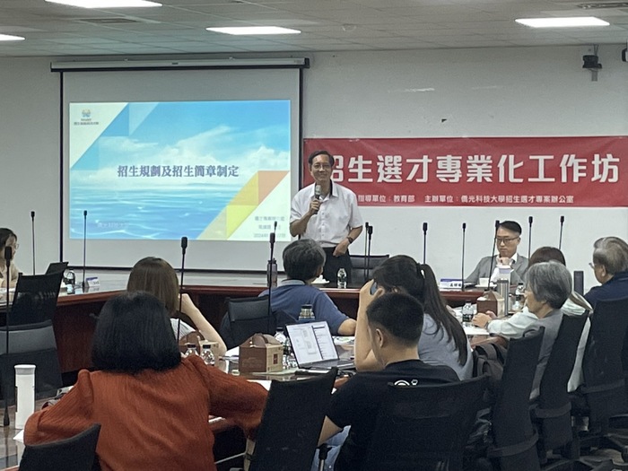 113-09-27招生專業化校務研究分享講座圖片