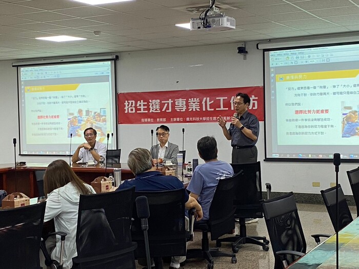 113-09-27招生專業化校務研究分享講座圖片