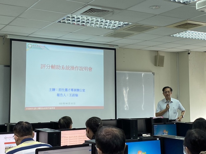 113-04-11 113學年度暨大版評分輔助系統操作說明會圖片